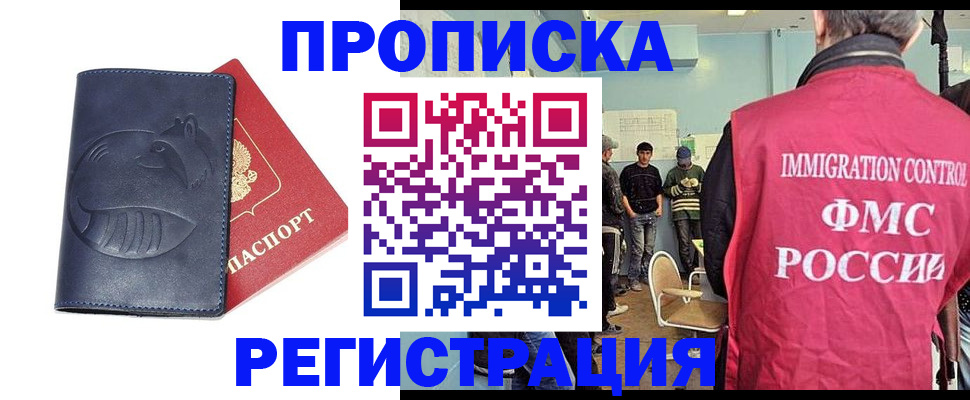 регистрация в Тавде