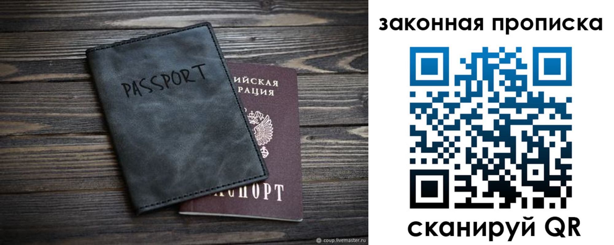 прописка для работы в Тавде