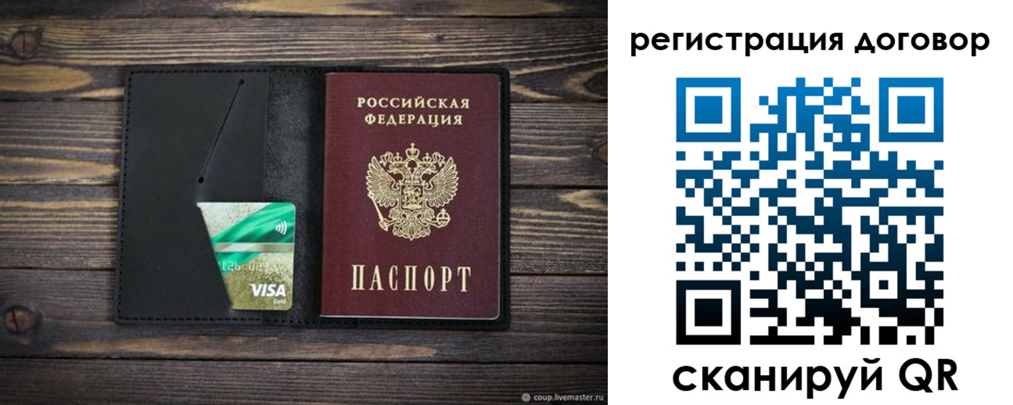 прописка для работы в Тавде
