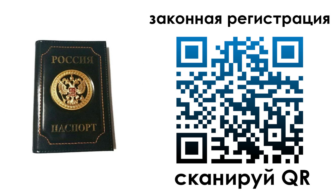 временная регистрация 2025 в Тавде
