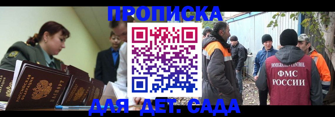 временная прописка в Тавде