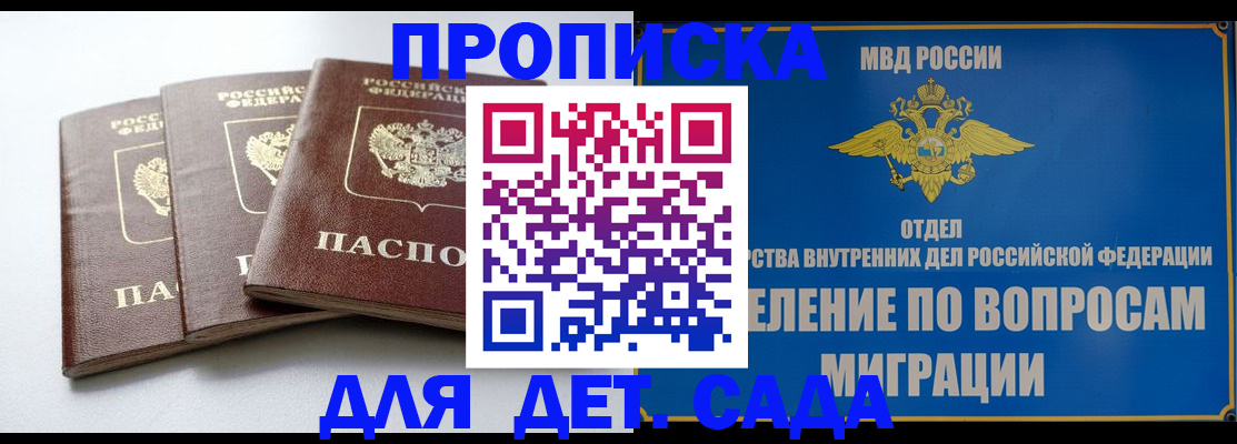 регистрация для школы в Тавде