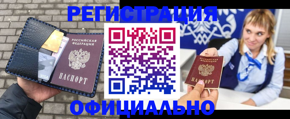 временная прописка в Тавде