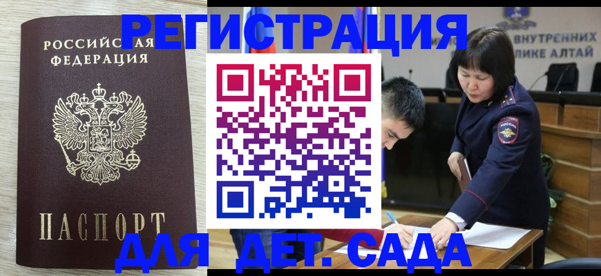 временная регистрация гарантия в Тавде