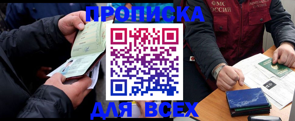 регистрация для школы в Тавде