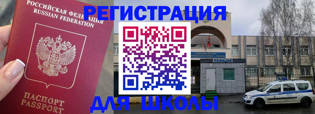 временная регистрация купить в Тавде