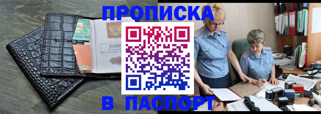 пропишу в квартире в Тавде