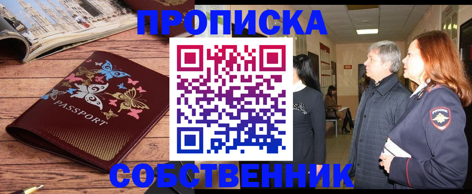 прописка ребенка в Тавде